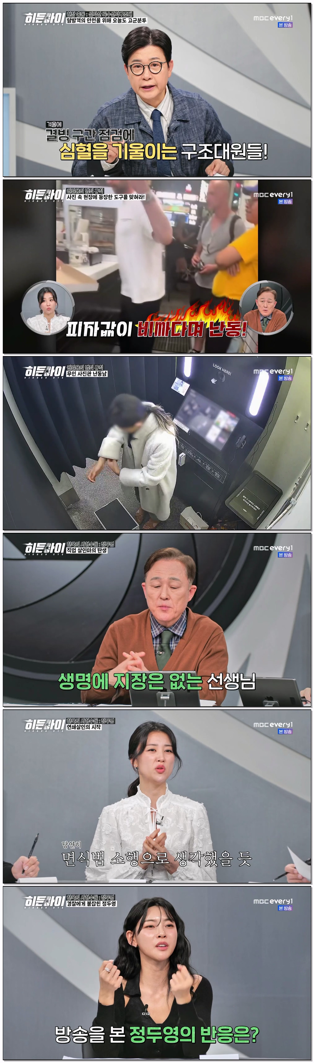 히든아이.E78.260330.1080p.H264-F1RST