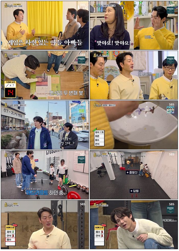 틈만나면.E50.260331.720p-NEXT
