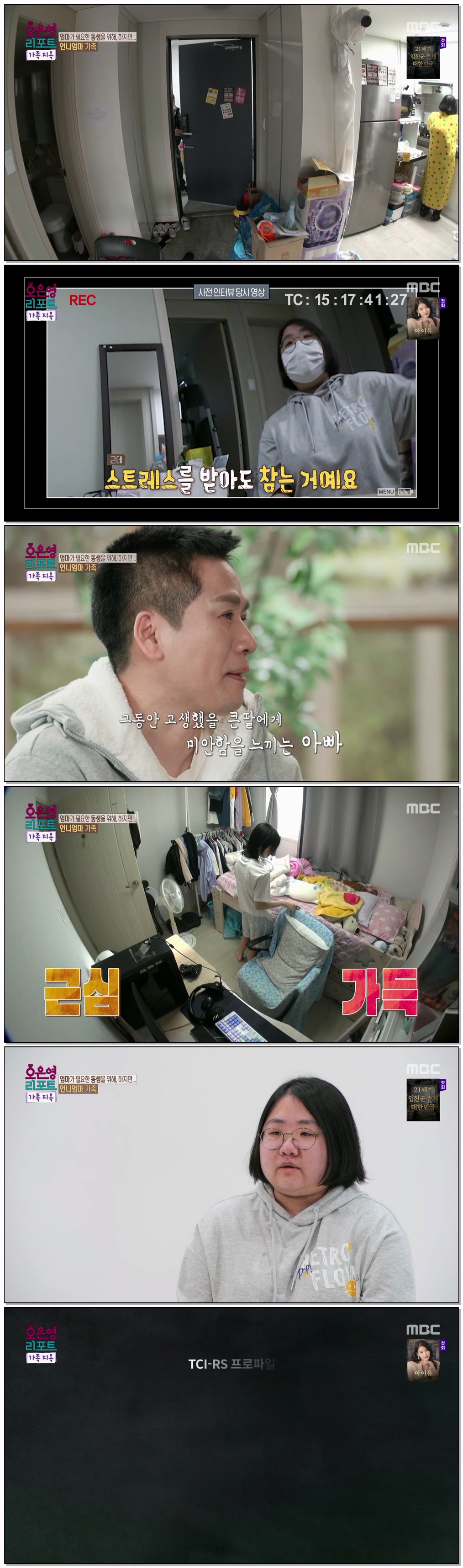 오은영 리포트 - 결혼 지옥.E161.260330.1080p.H264-F1RST