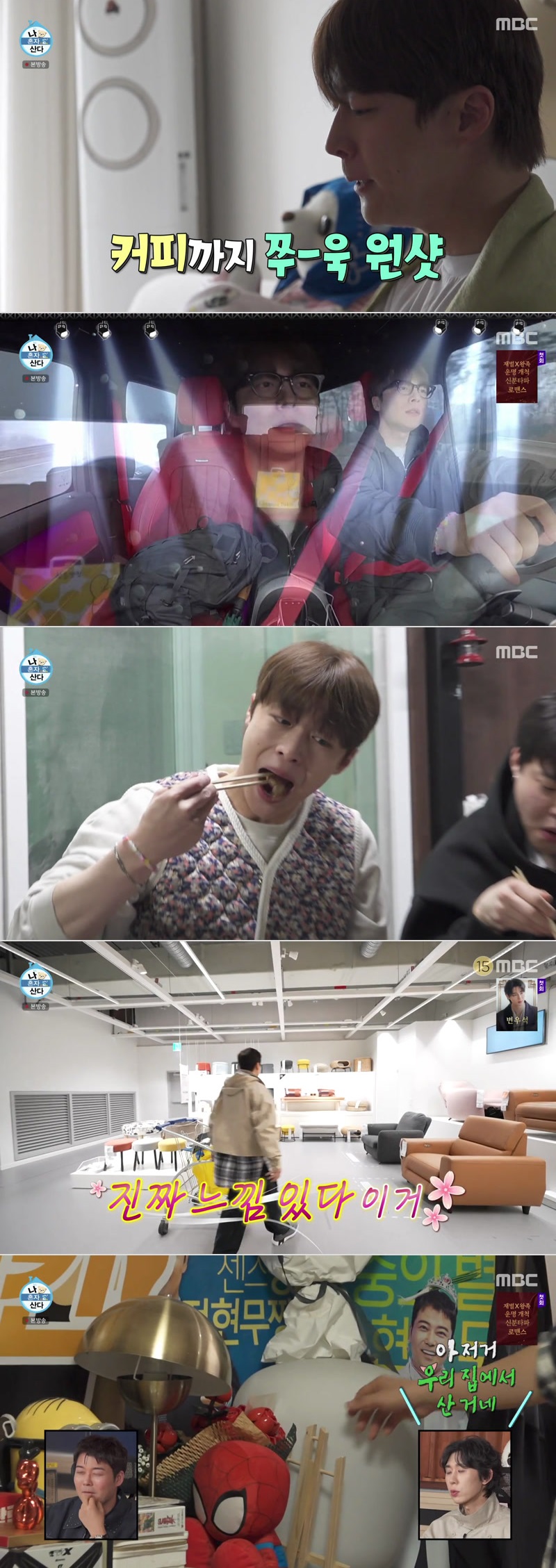 나 혼자 산다.E640.260327.1080p.H264-F1RST