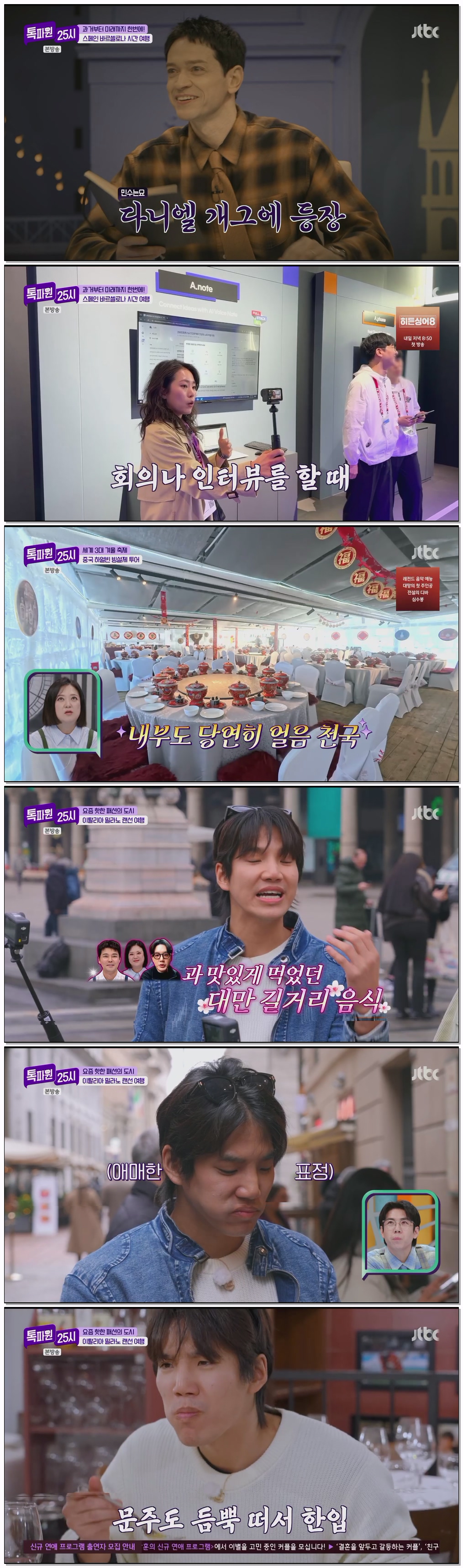 톡파원 25시.E203.260330.1080p.H264-F1RST