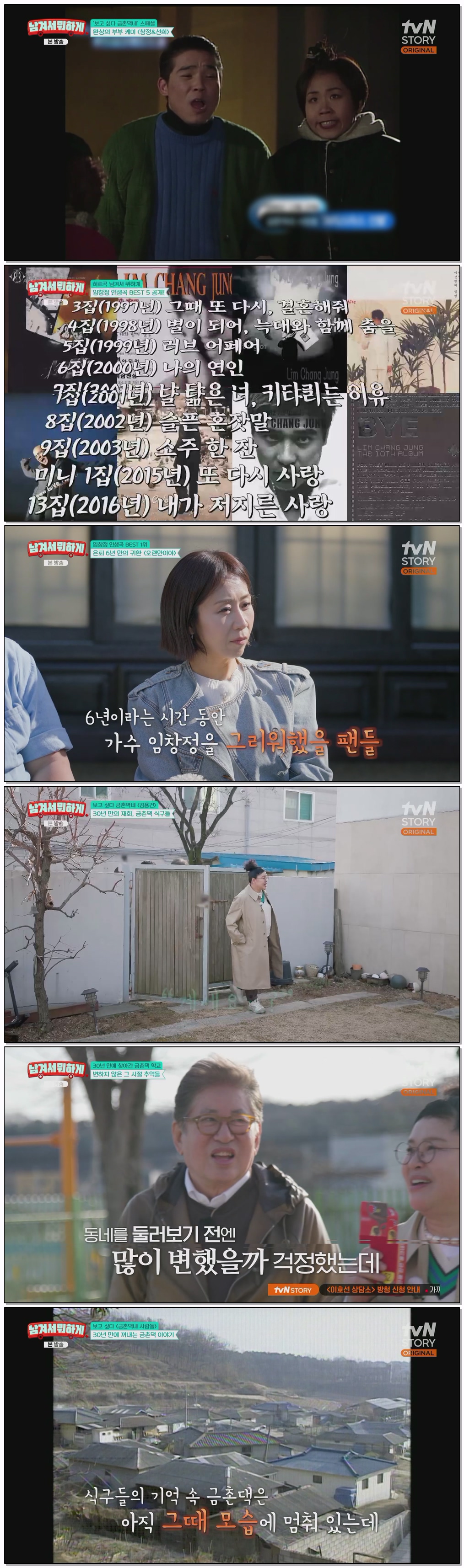 남겨서 뭐하게.E36.260330.1080p.H264-F1RST