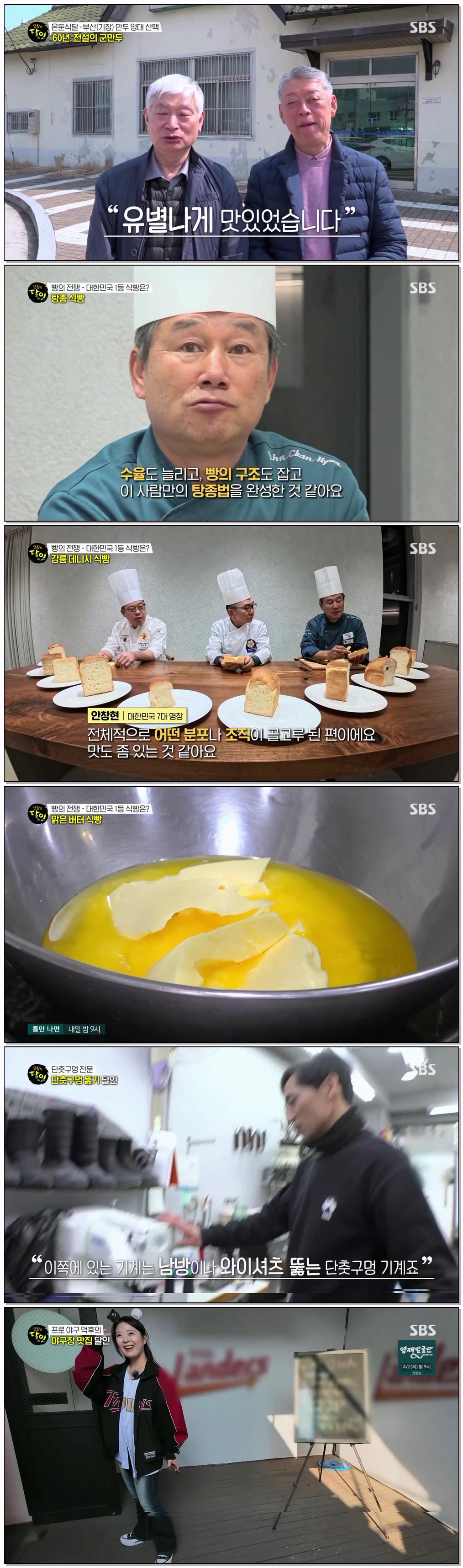 생활의 달인.E1024.260330.1080p.H264-F1RST