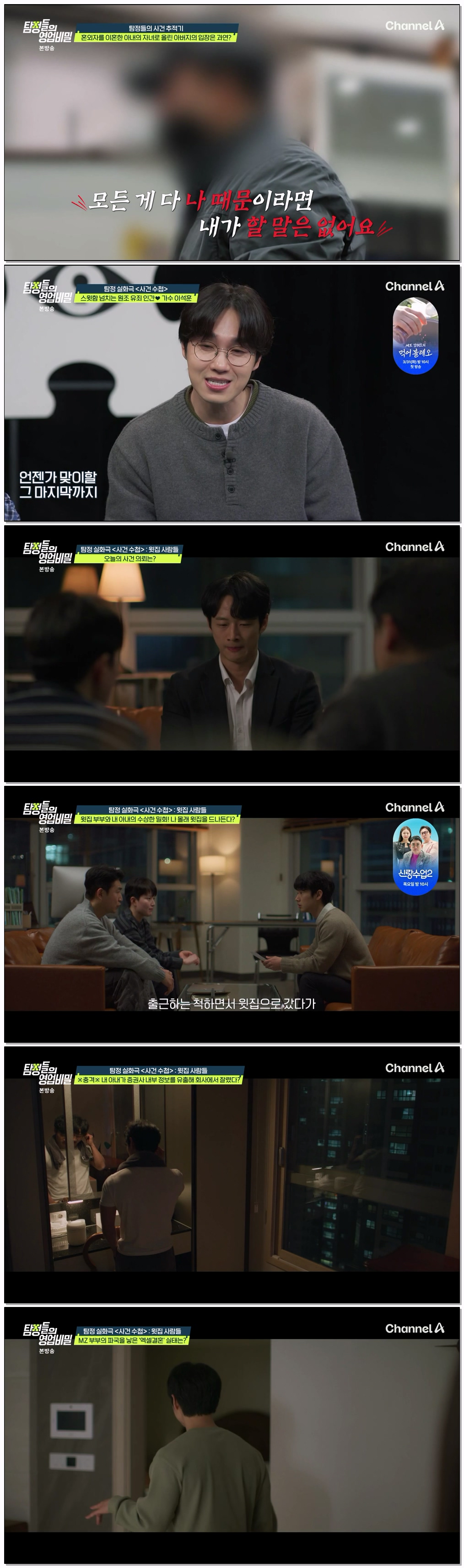 탐정들의 영업비밀.E104.260330.720p-NEXT