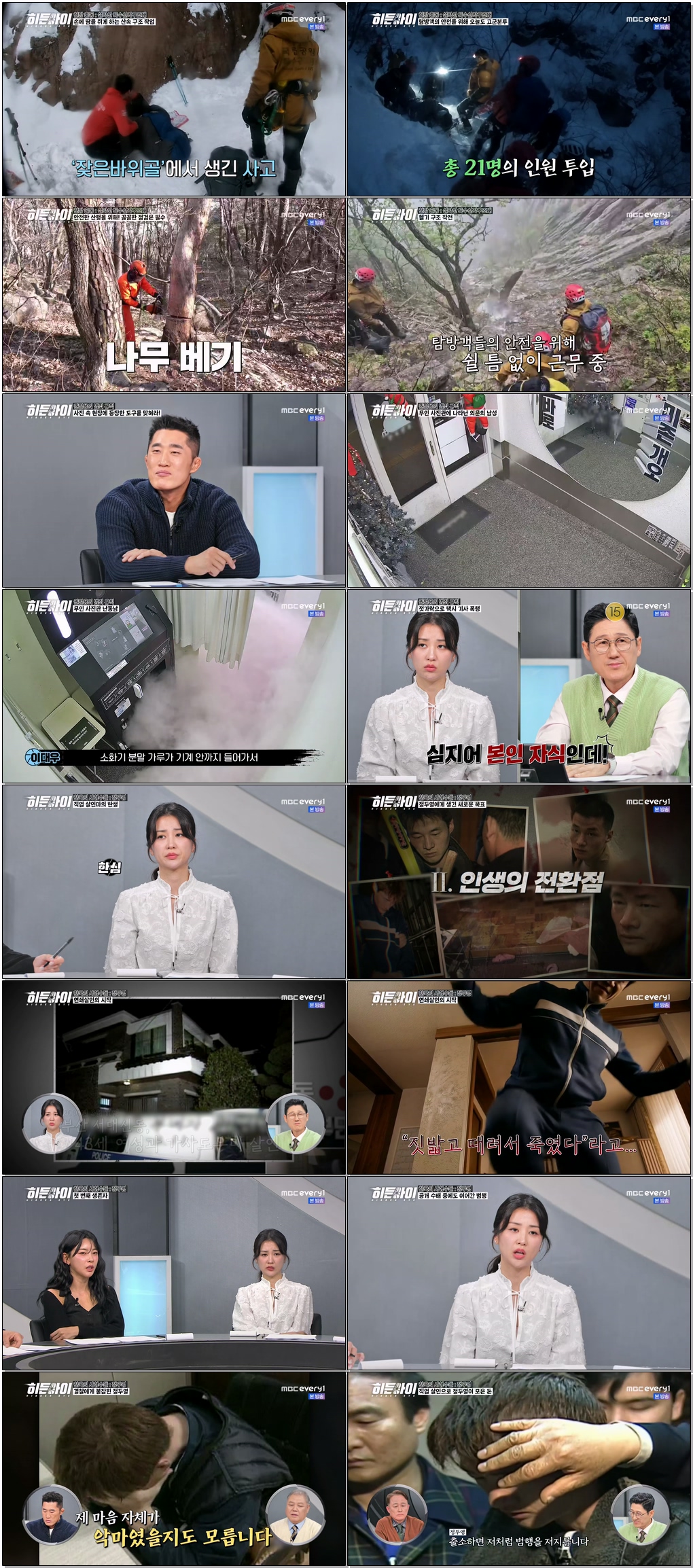 히든아이.E78.260330.1080p.H265-F1RST