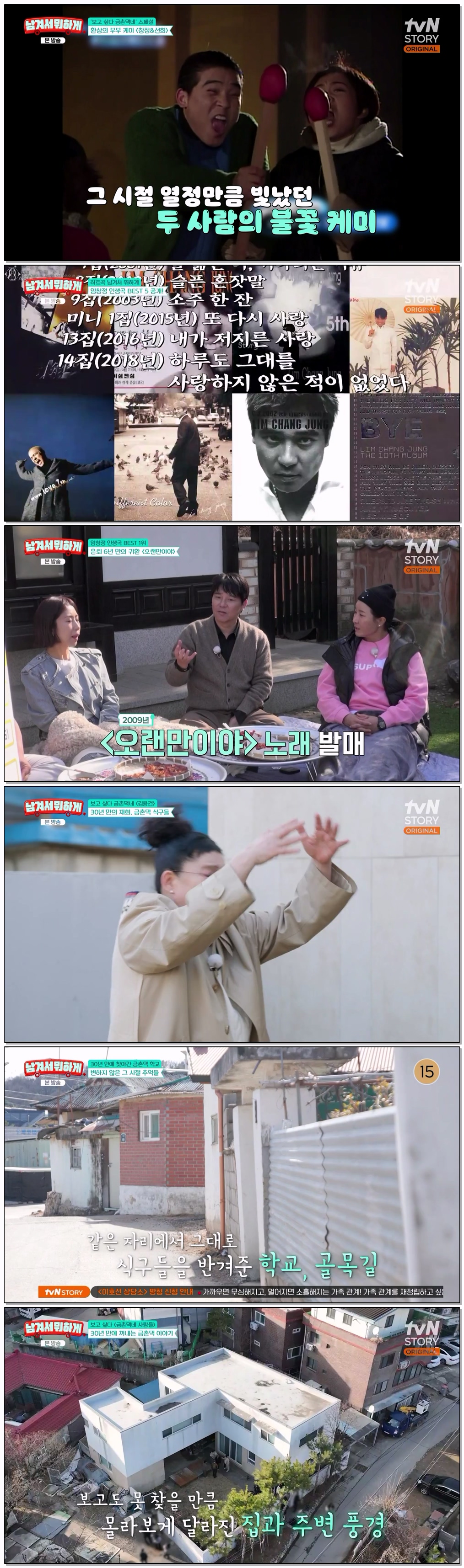남겨서 뭐하게.E36.260330.720p-NEXT