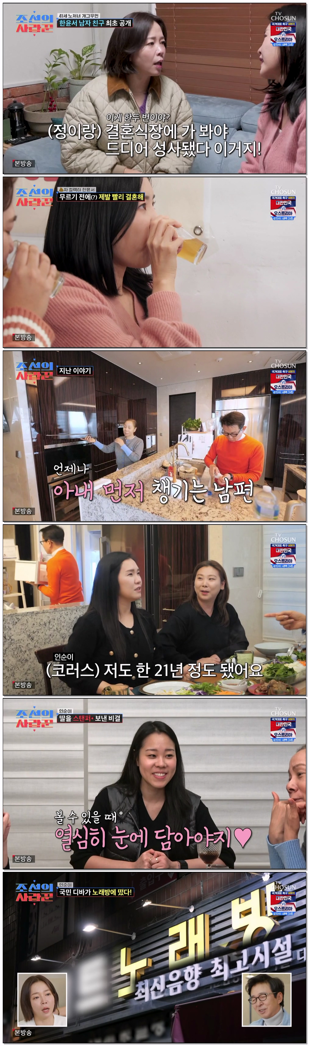 조선의 사랑꾼.E115.260330.720p-NEXT