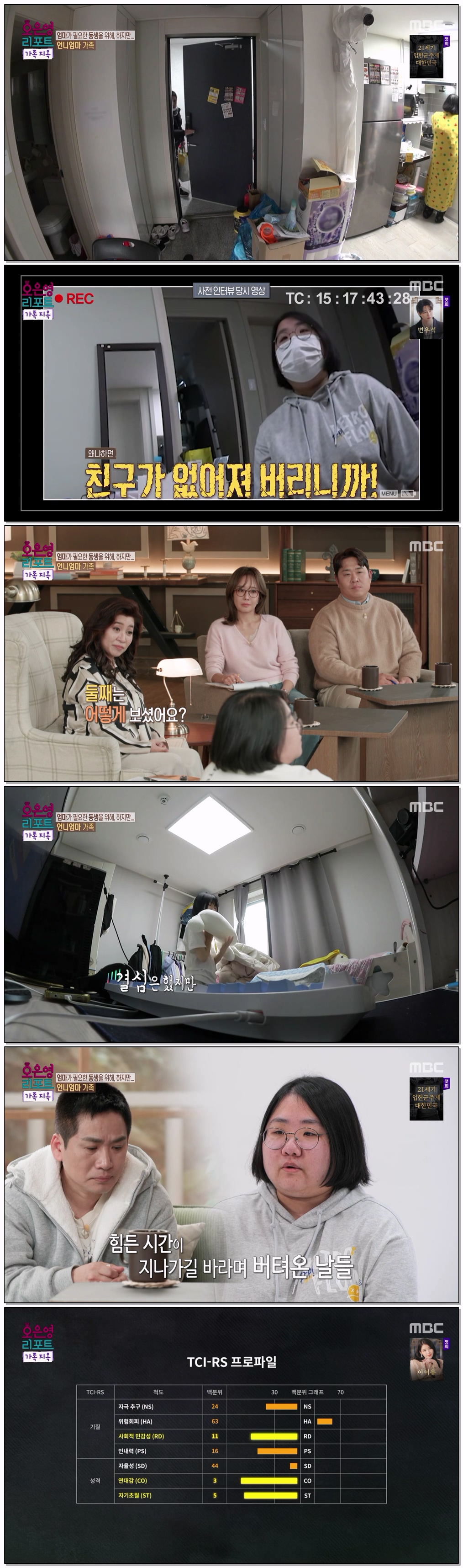 오은영 리포트 가족지옥.E161.260330.720p-NEXT