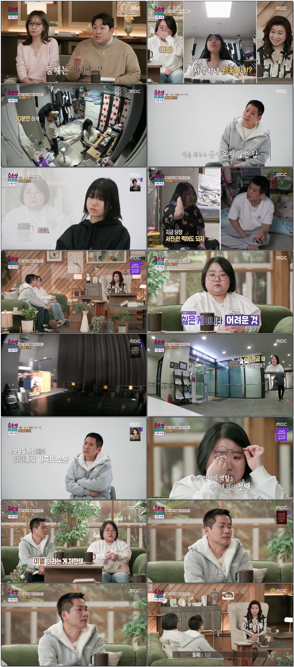 오은영 리포트-결혼 지옥.E161.260330 .720p.H264-F1RST