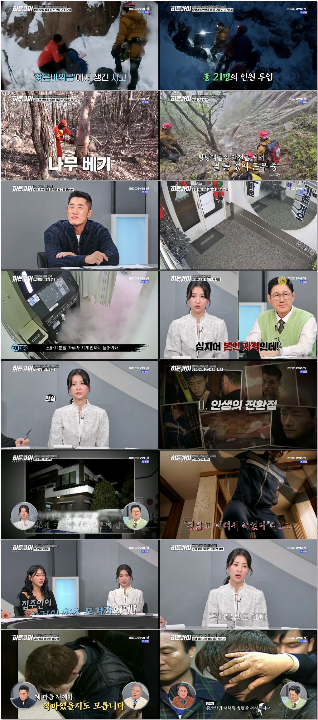 히든아이.E78.260330.1080p.H264-F1RST