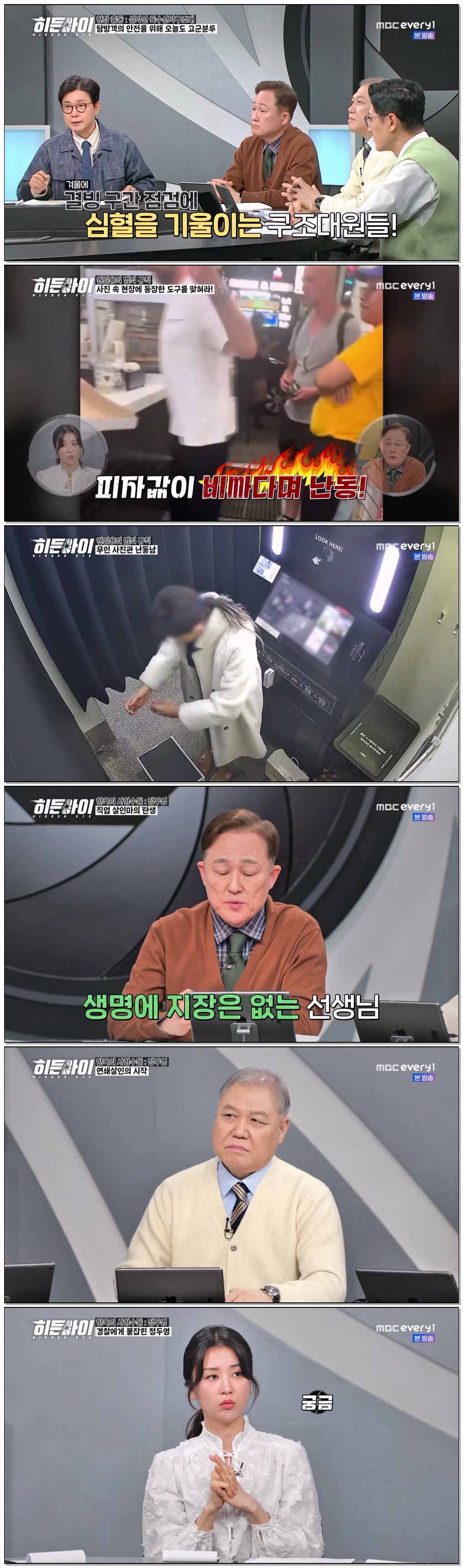 히든 아이.E78.260330.720p-NEXT