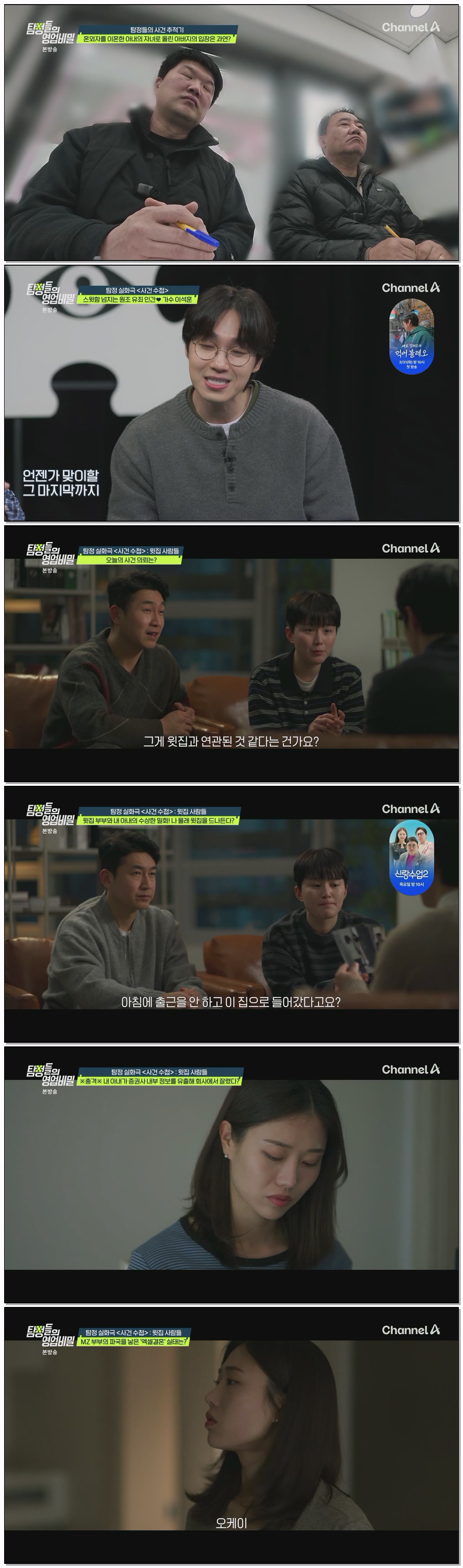 탐정들의영업비밀.E104.260330.1080p.H264-F1RST