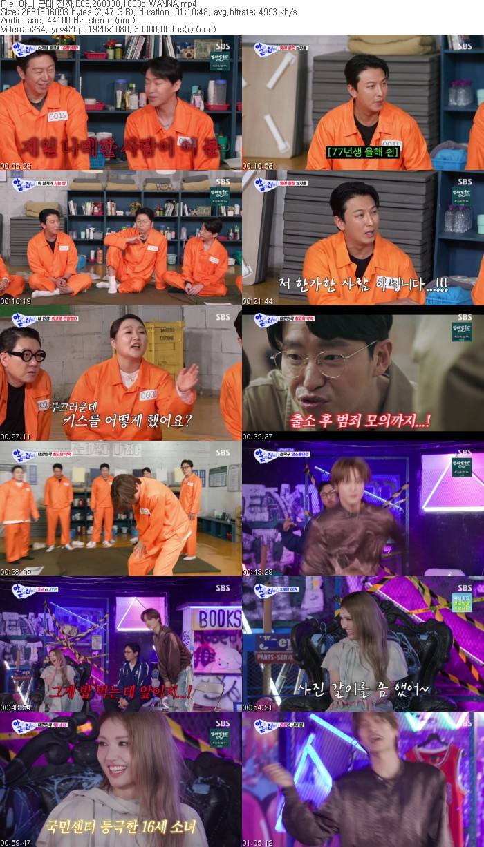아니 근데 진짜.E09.260330.1080p.WANNA