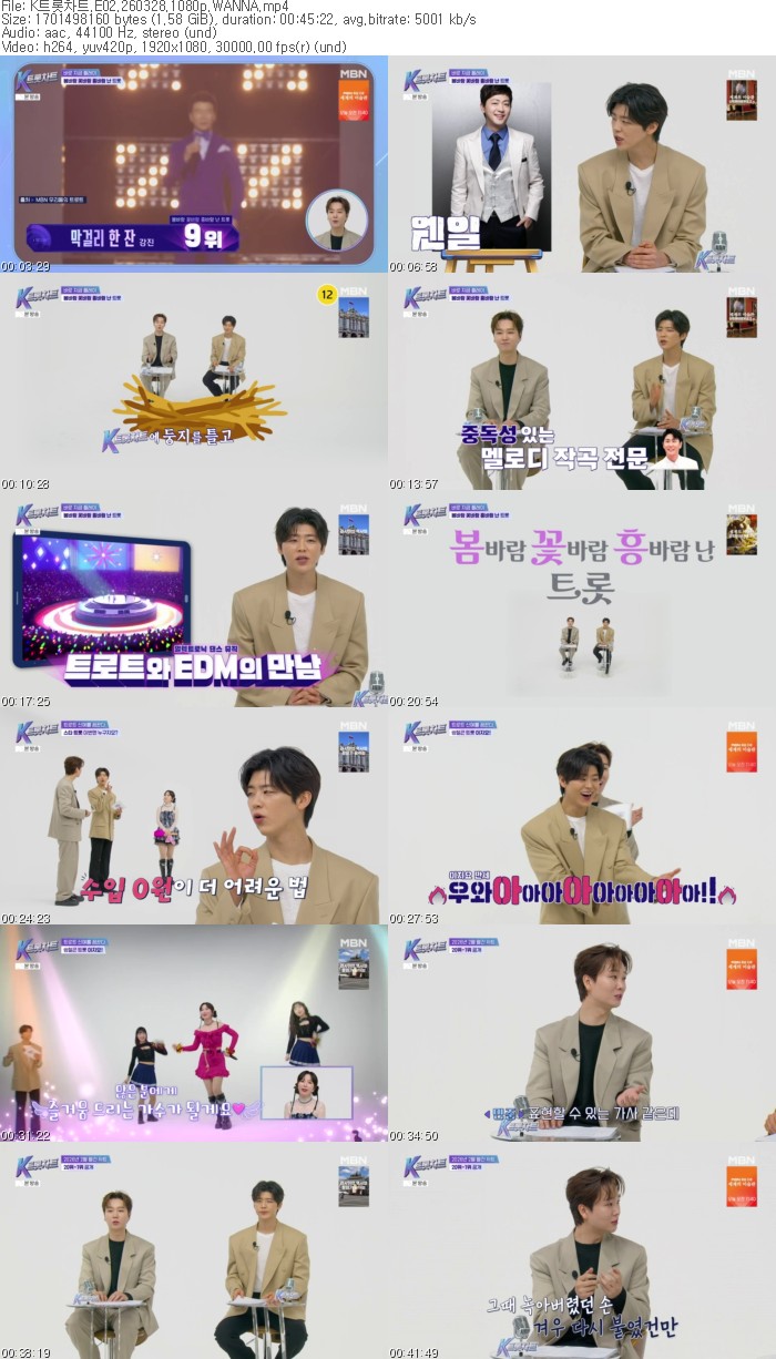 K트롯차트.E02.260328.1080p.WANNA