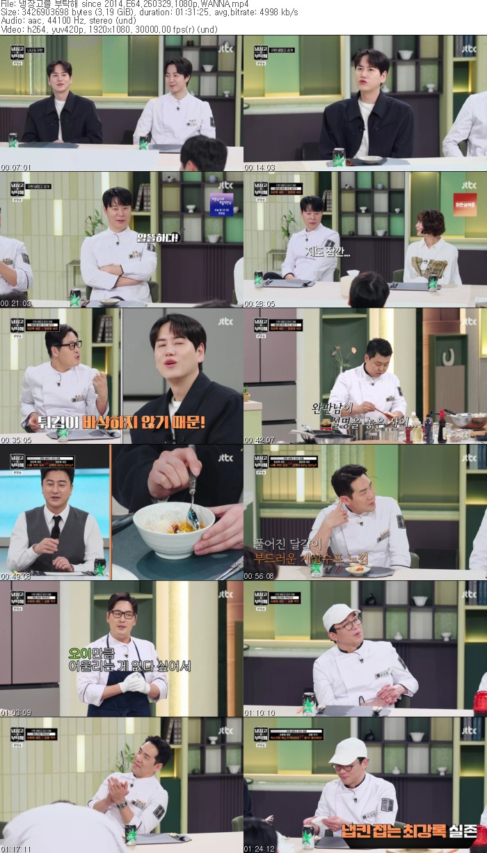 냉장고를 부탁해 since 2014.E64.260329.1080p.WANNA