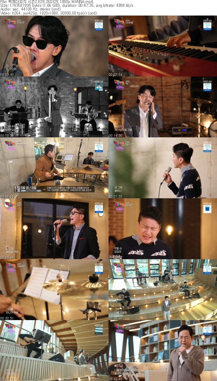 백투더뮤직 시즌2.E28.260329.1080p.WANNA