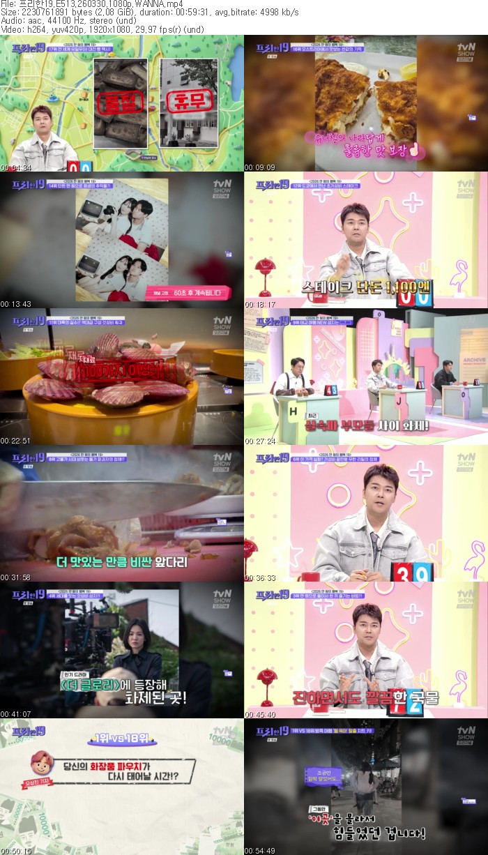 프리한19.E513.260330.1080p.WANNA
