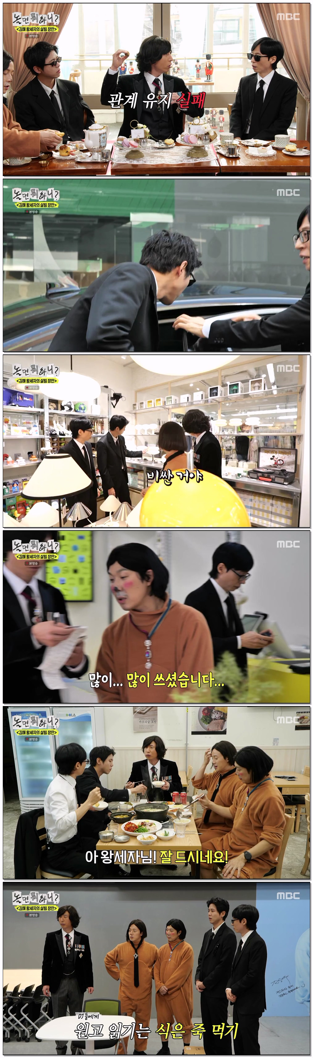 놀면 뭐하니.E323.260404.720p-NEXT