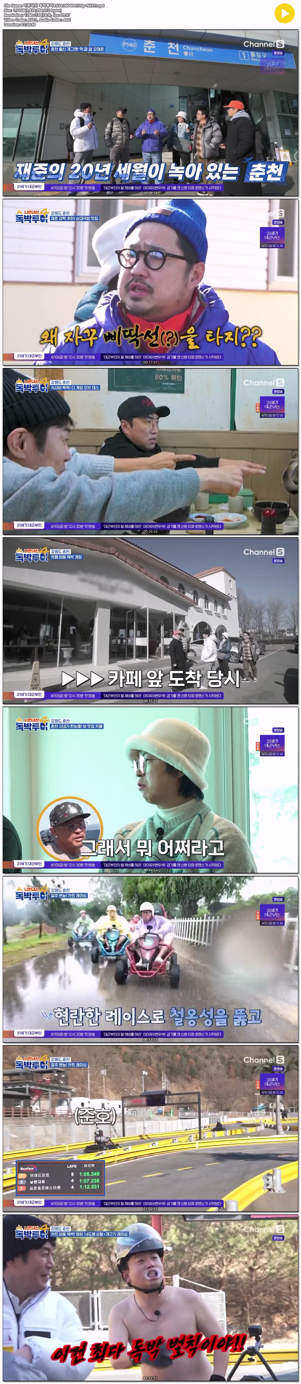 니돈내산 독박투어4.E44.260404.720p-NEXT