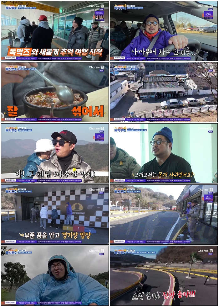 니돈내산 독박투어4.E44.260404.720p-NEXT