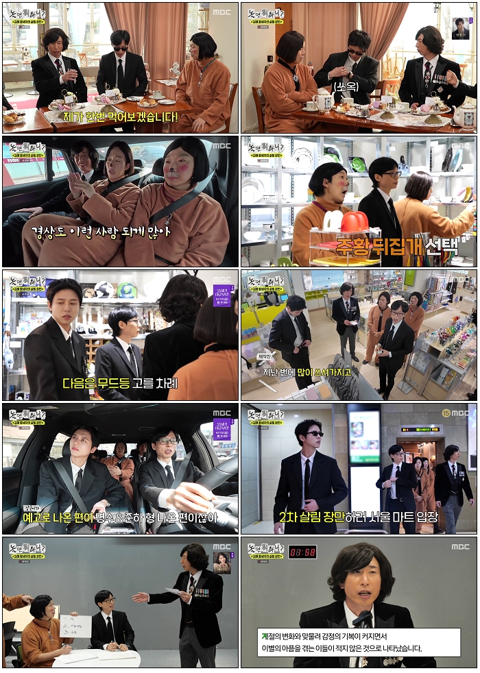 놀면 뭐하니.E323.260404.720p-NEXT