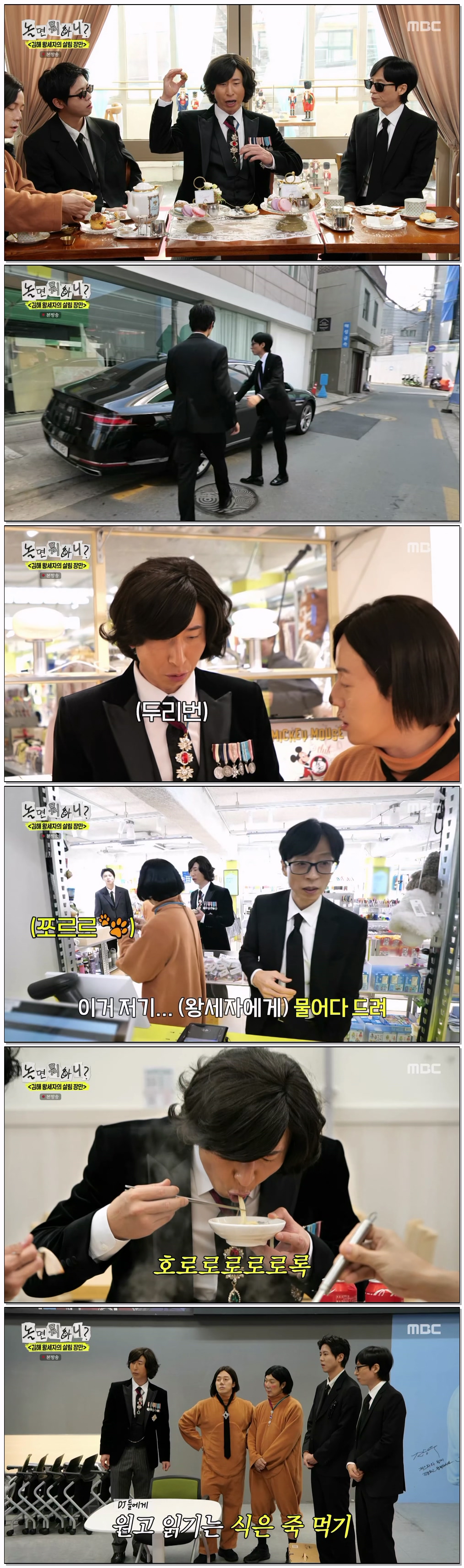 놀면 뭐하니.E323.260404.1440p.H265-F1RST