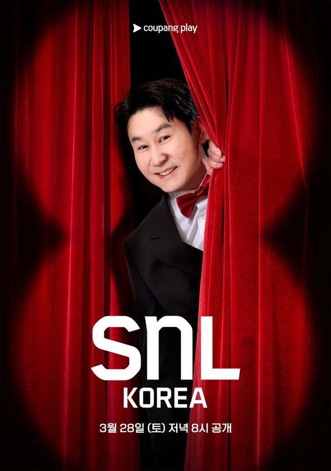 SNL 코리아 리부트 시즌8 E02.고아성편.CPNG.WEB-DL.1080p
