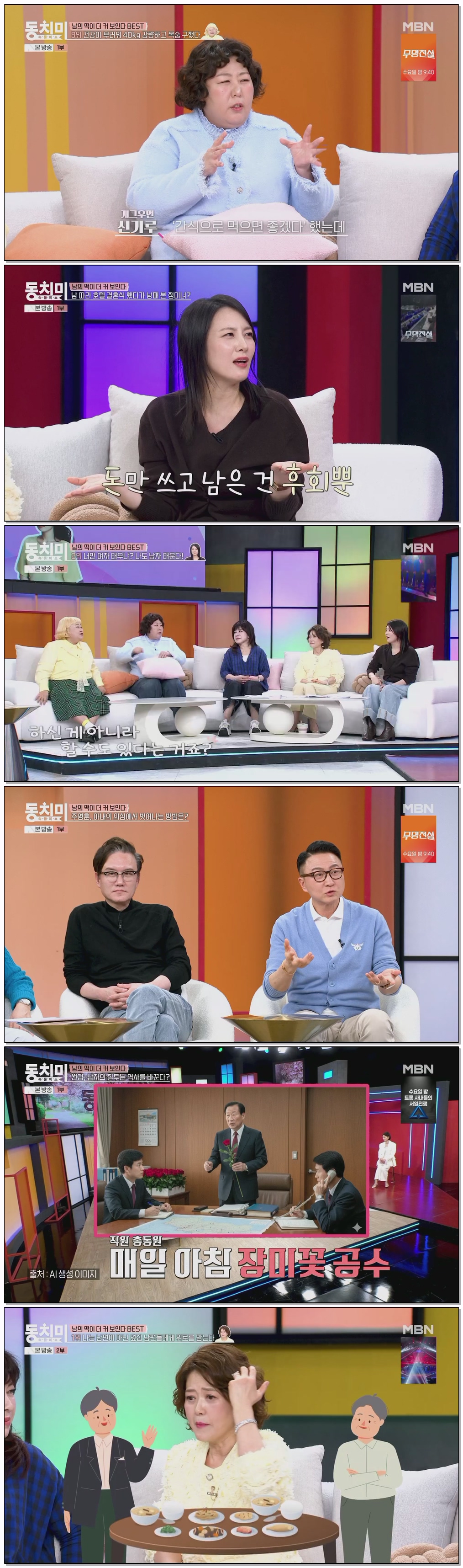 속풀이쇼 동치미.E695.260404.1080p.H264-F1RST