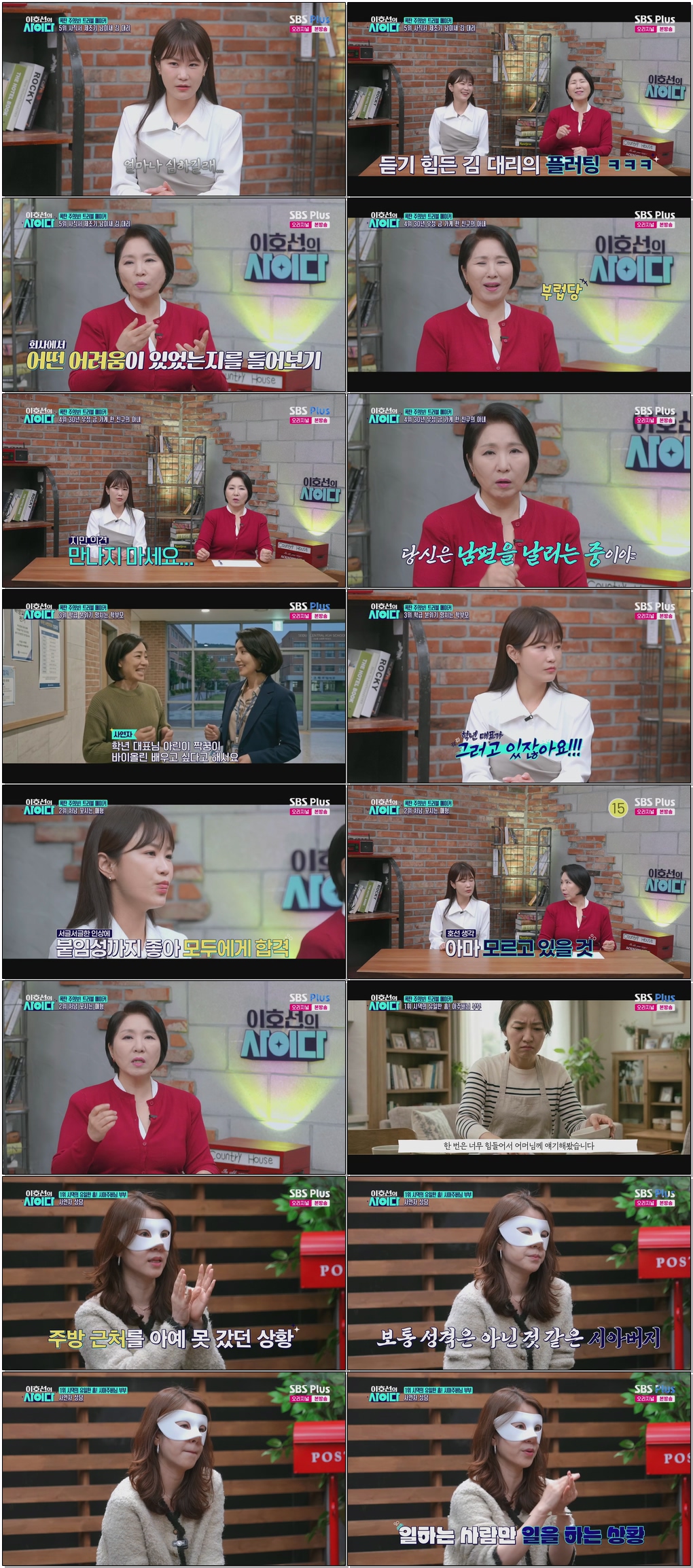 이호선의 사이다.E14.260404.1080p.H264-F1RST