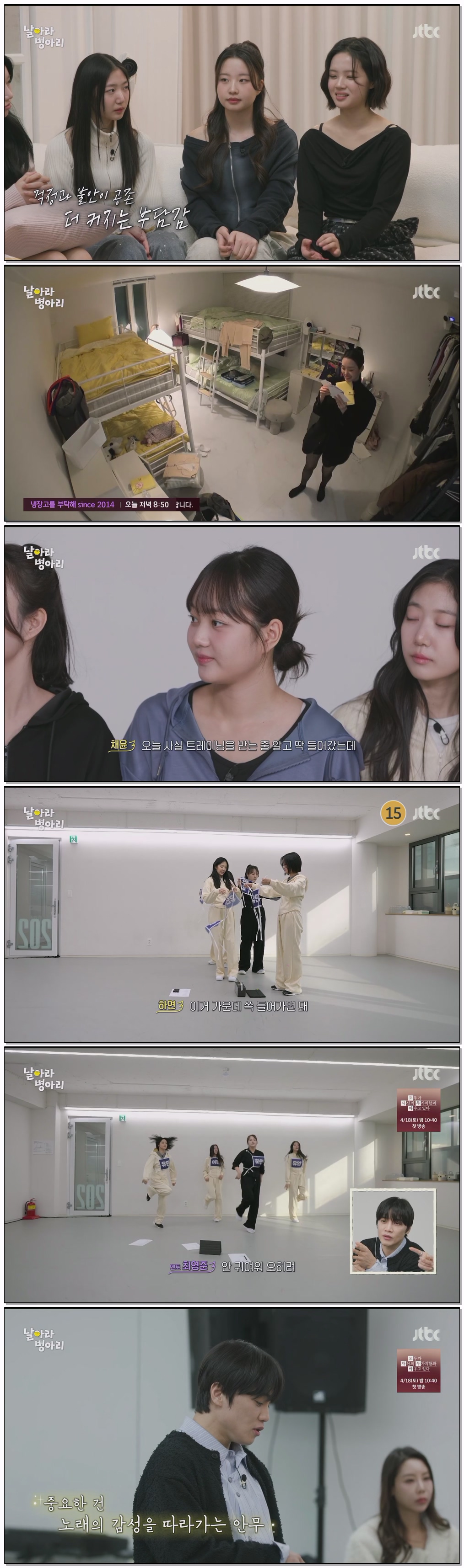 날아라 병아리.E02.260405.1080p.H264-F1RST