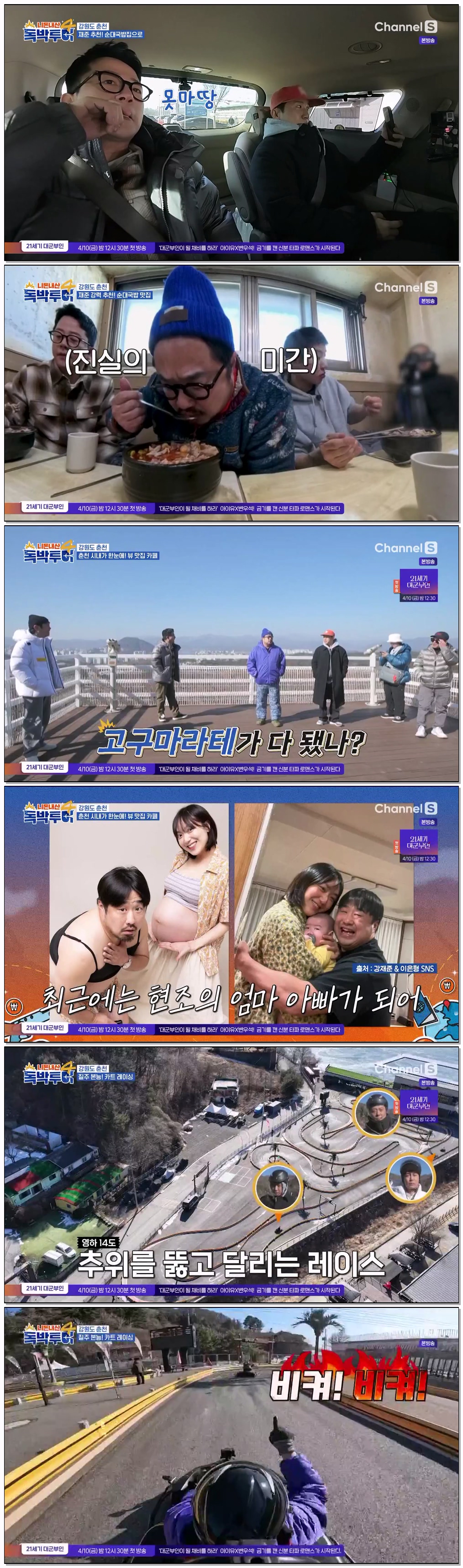 니돈내산 독박투어4.E44.260404.720p-NEXT