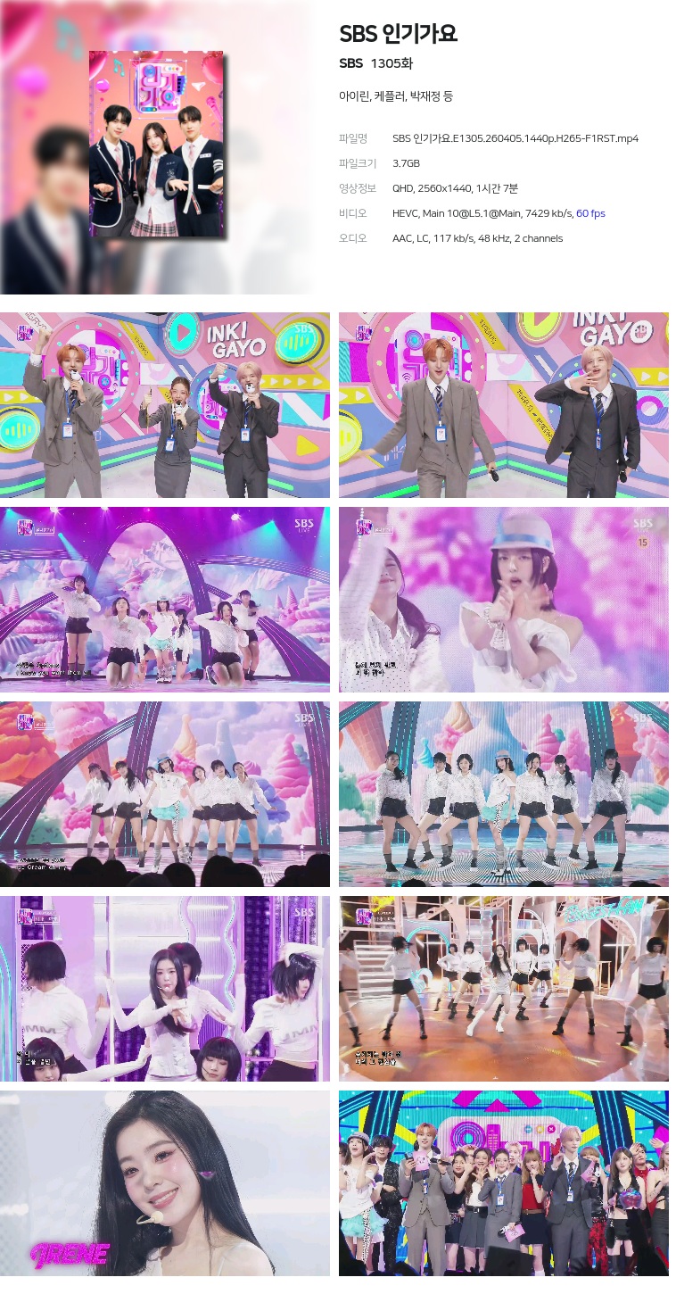 [SBS] SBS 인기가요.E1305.260405.1440p.H265-F1RST