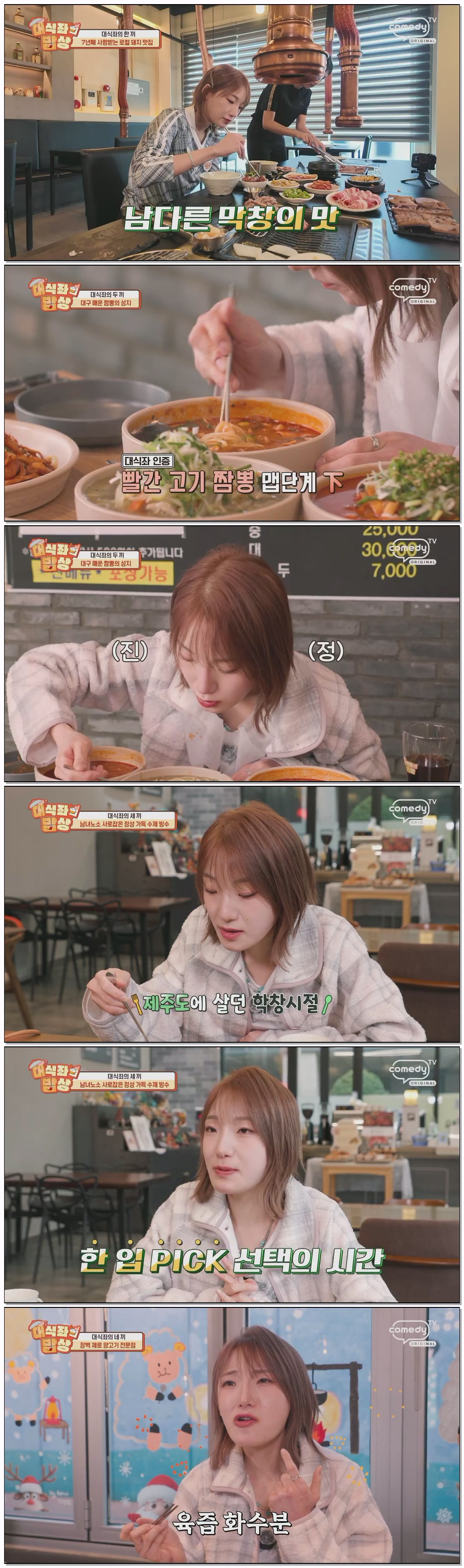 대식좌의 밥상.E29.260405.720p.H264-F1RST