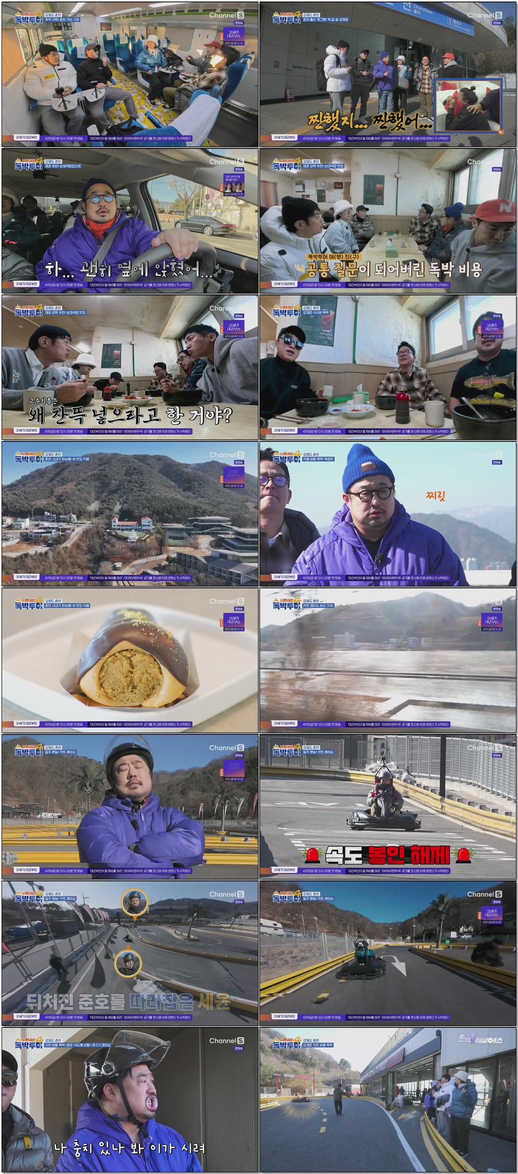 니돈내산 독박투어4.E44.260404 .720p.H264-F1RST