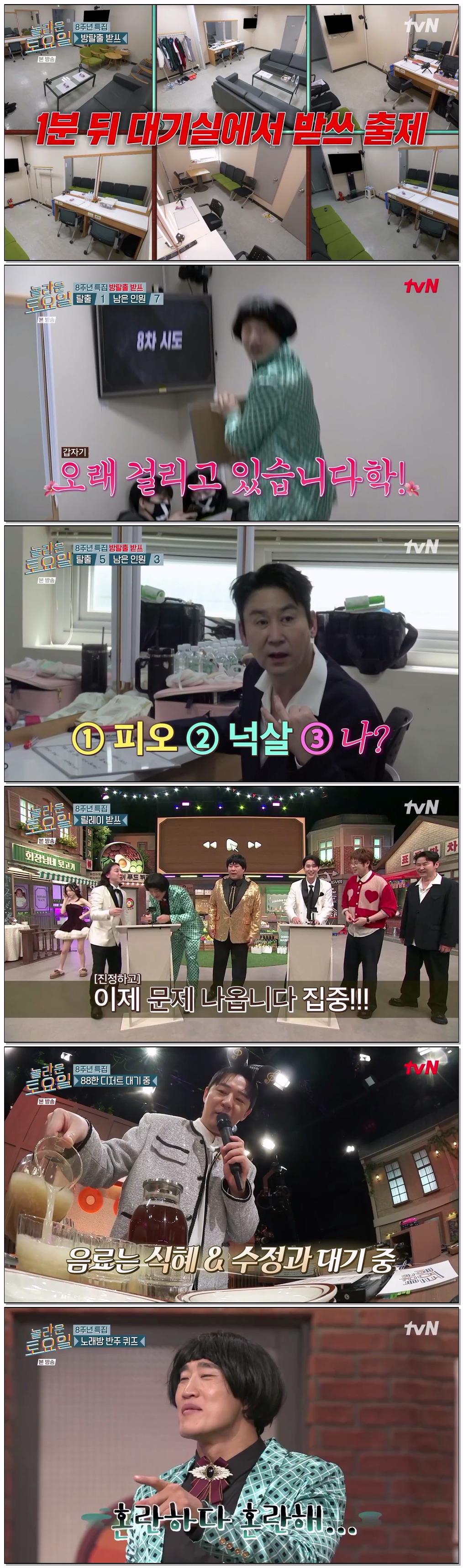 놀라운 토요일 도레미 마켓.E411.260404.720p-NEXT