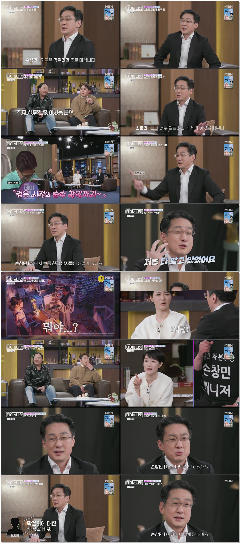 김주하의 데이앤나잇.E19.260404.1080p.H264-F1RST