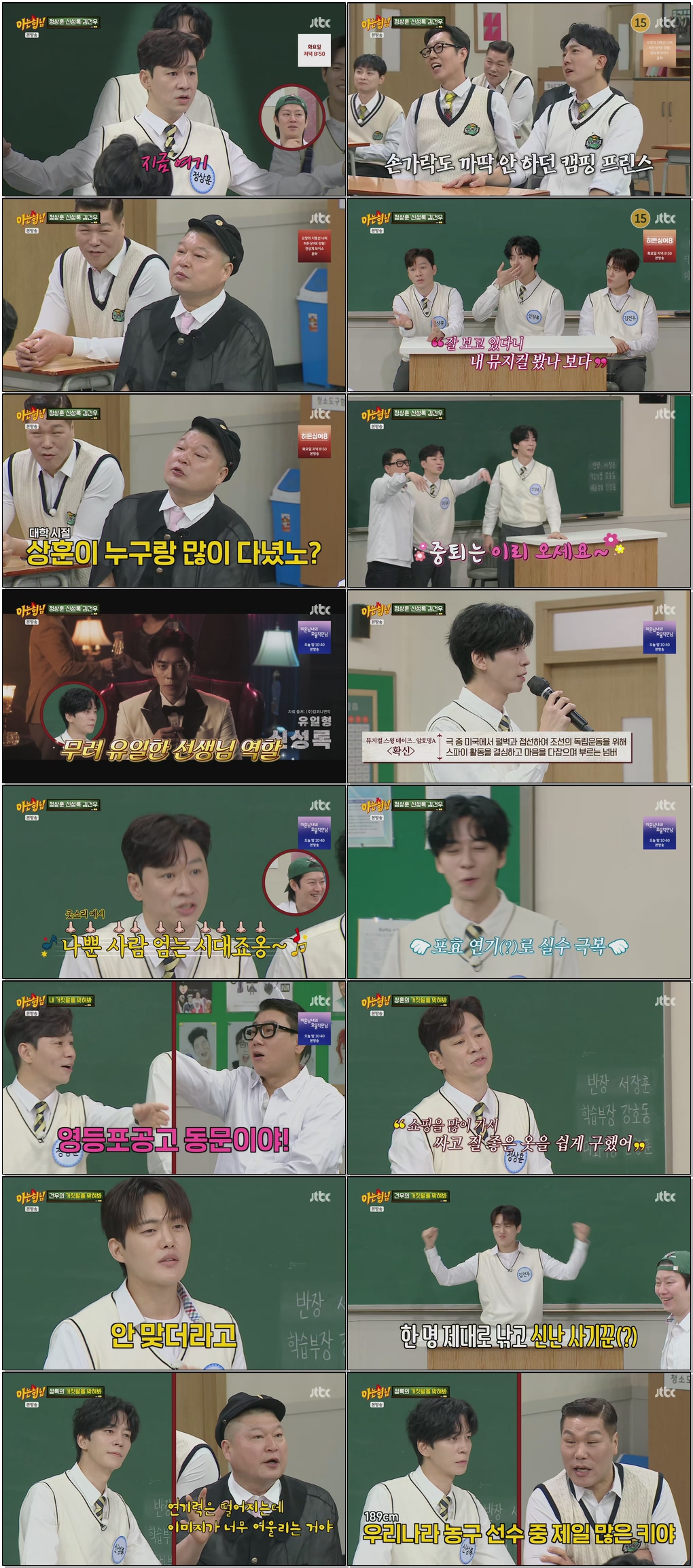 아는 형님.E523.260404.1080p.H265-F1RST