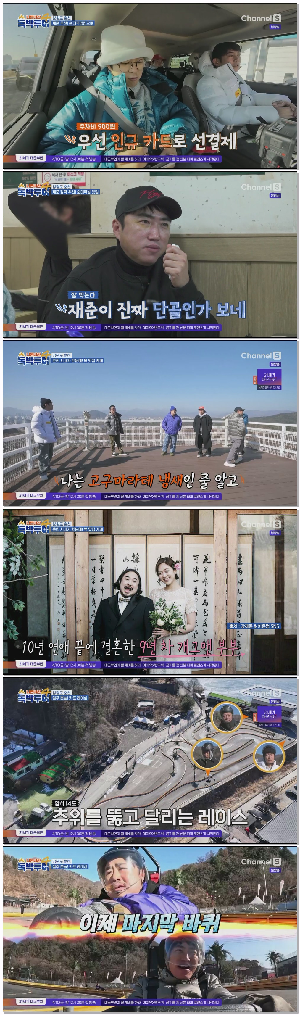 니돈내산 독박투어4.E44.260404.1080p.H264-F1RST