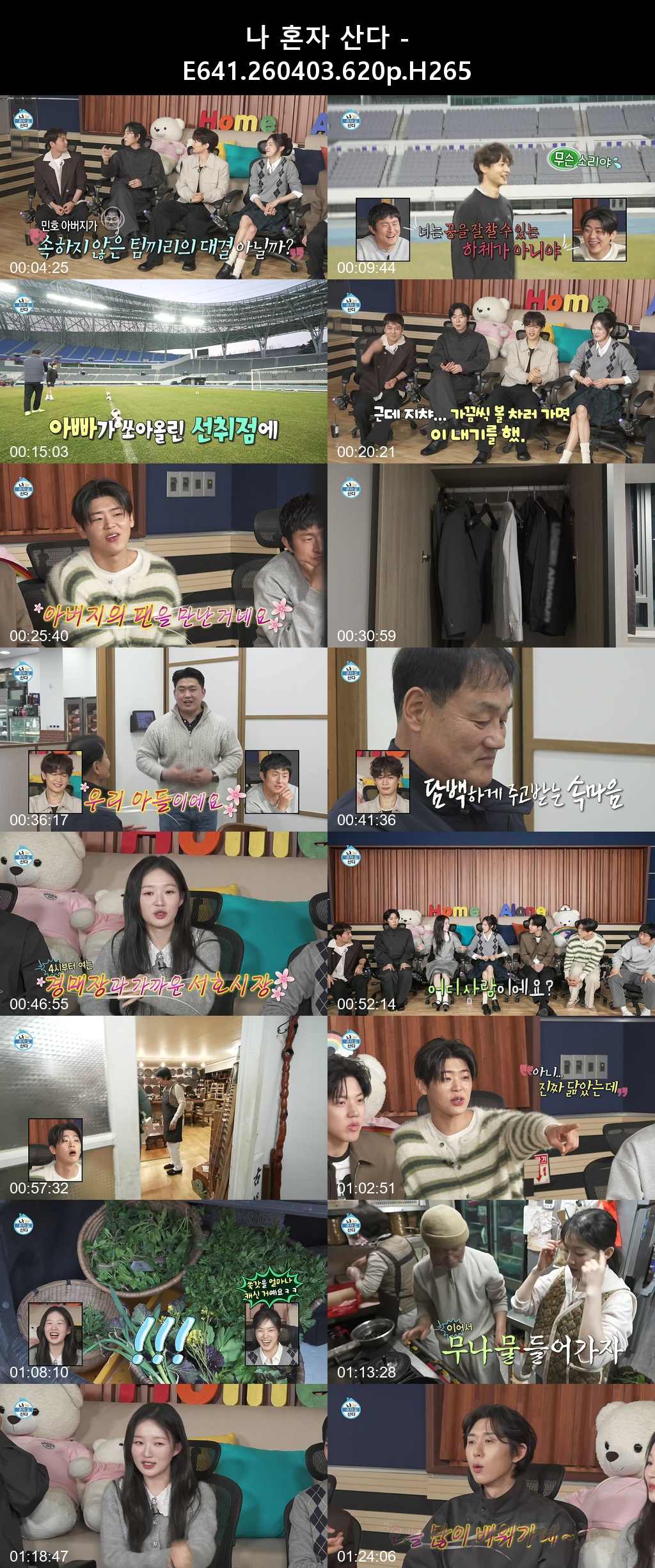 나 혼자 산다 - E641 260403 620p H265 15-Rite