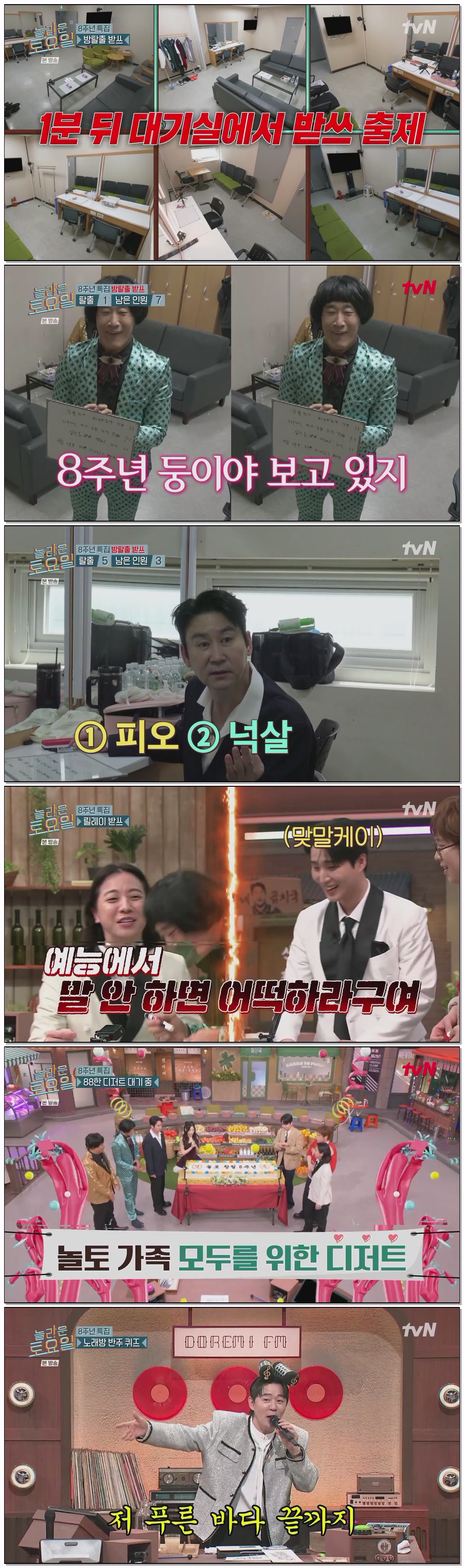 놀라운 토요일.E411.260404.1080p.H264-F1RST