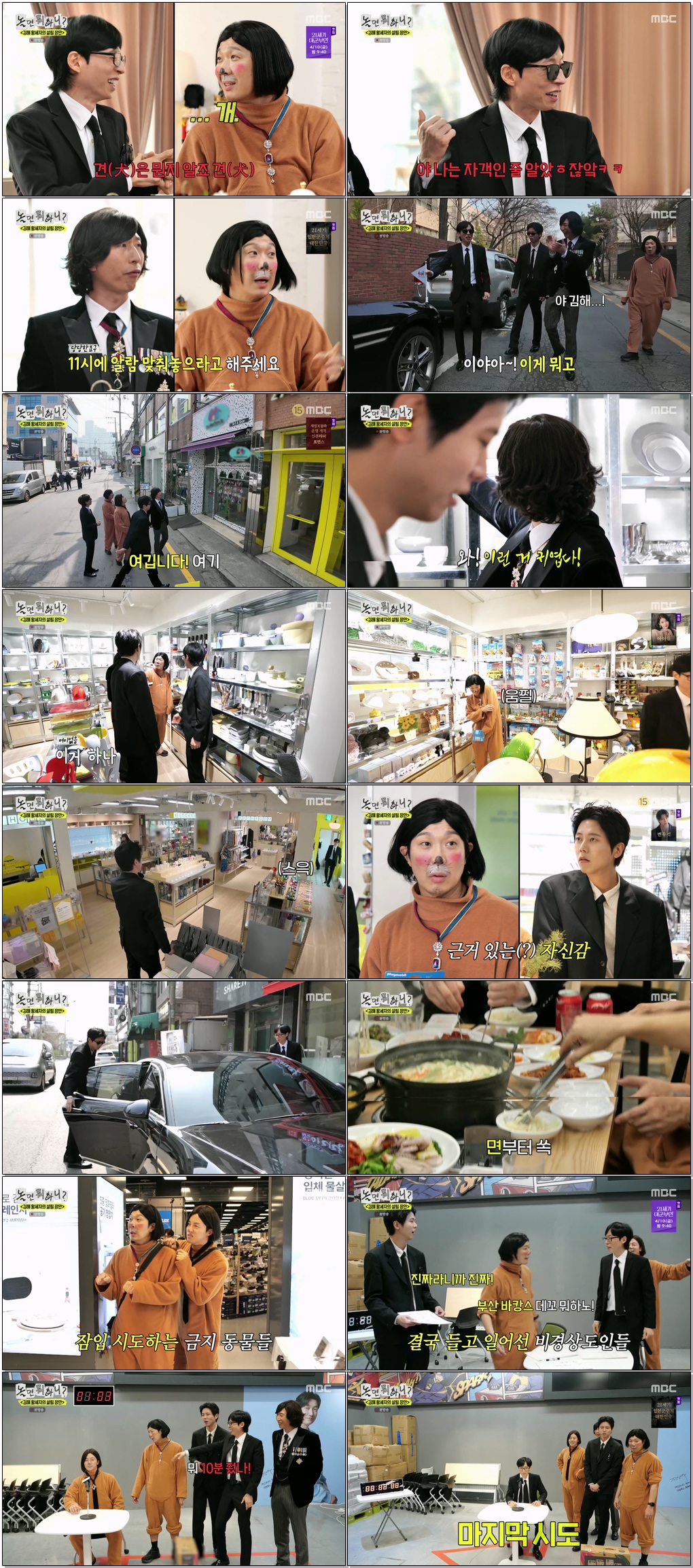 놀면 뭐하니.E323.260404 .720p.H264-F1RST