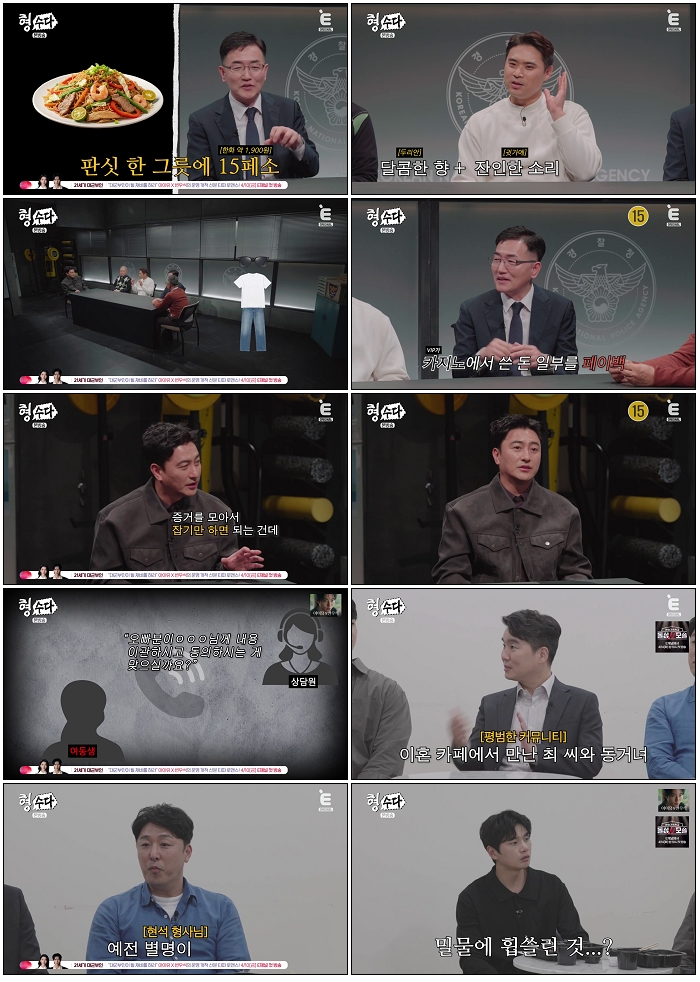 형수다2.E09.260405.720p-NEXT