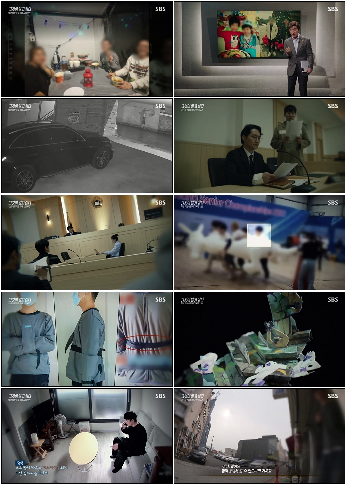 그것이 알고 싶다.E1482.260404.720p-NEXT