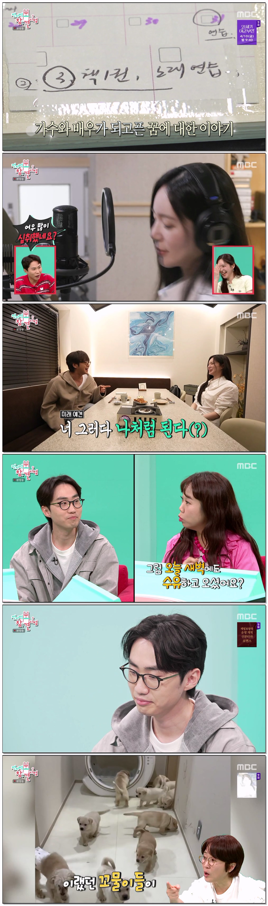 전지적 참견 시점.E393.260404.720p-NEXT