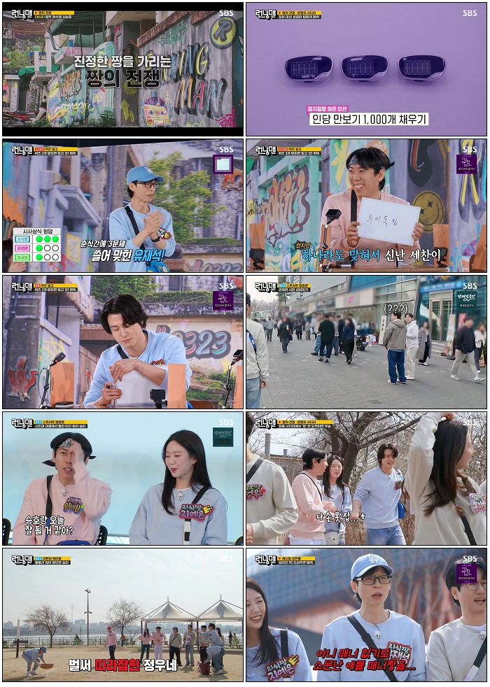 런닝맨.E797.260405.720p-NEXT