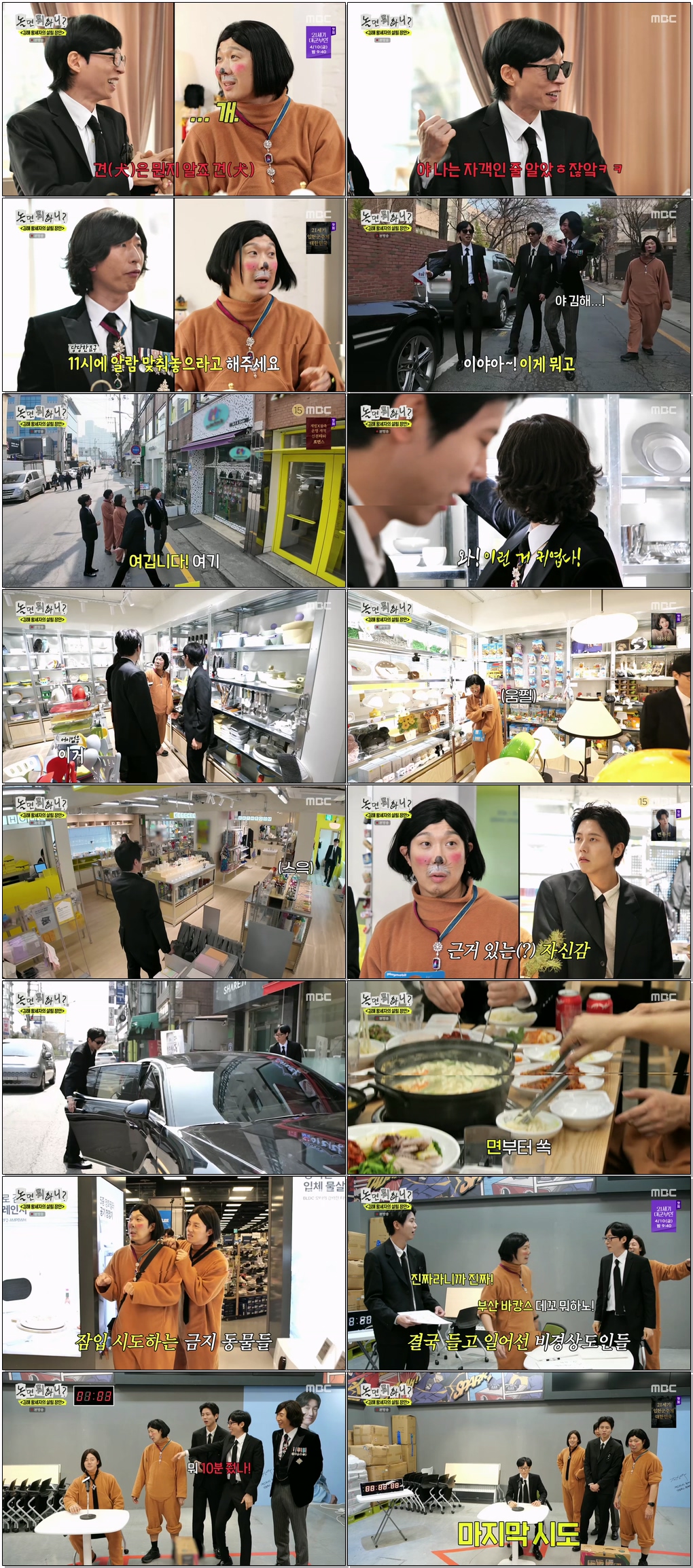 놀면 뭐하니.E323.260404.1080p.H264-F1RST