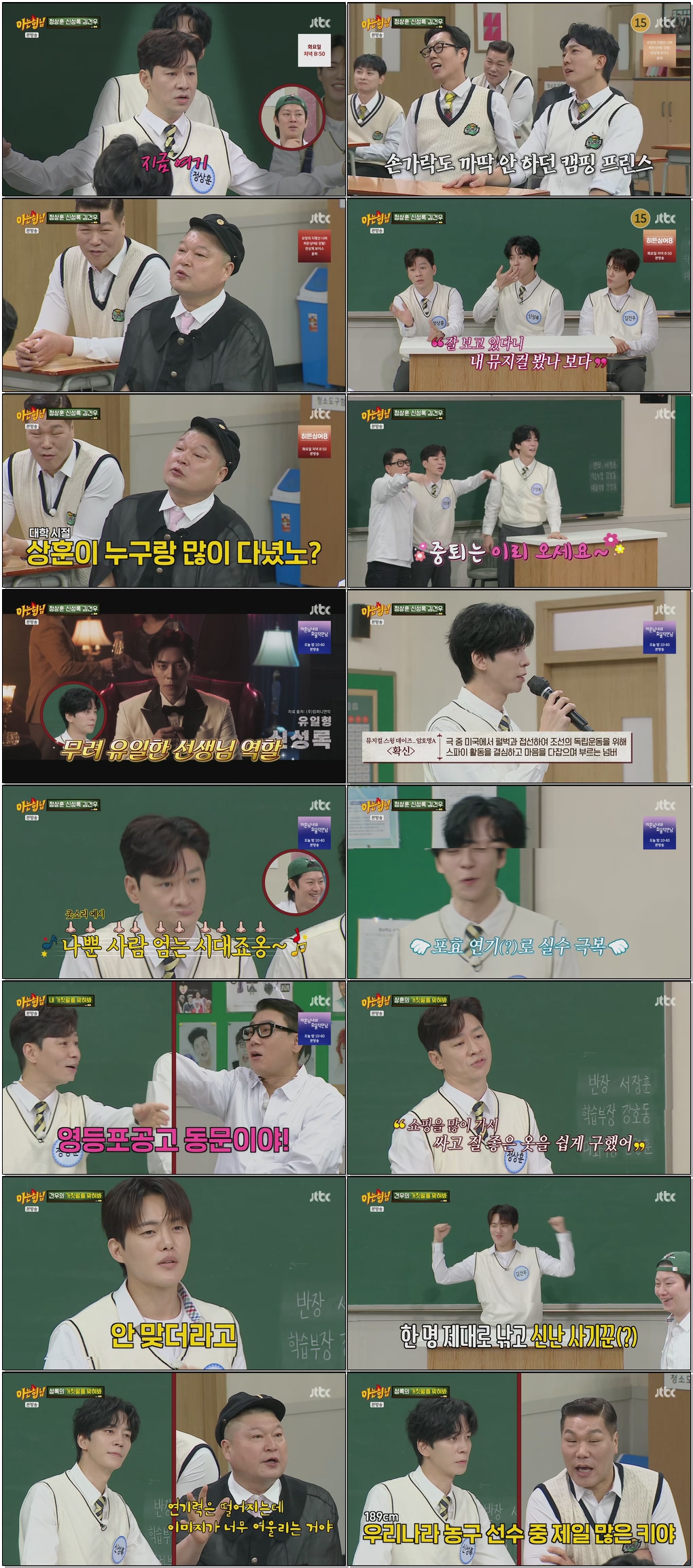아는 형님.E523.260404.1080p.H264-F1RST