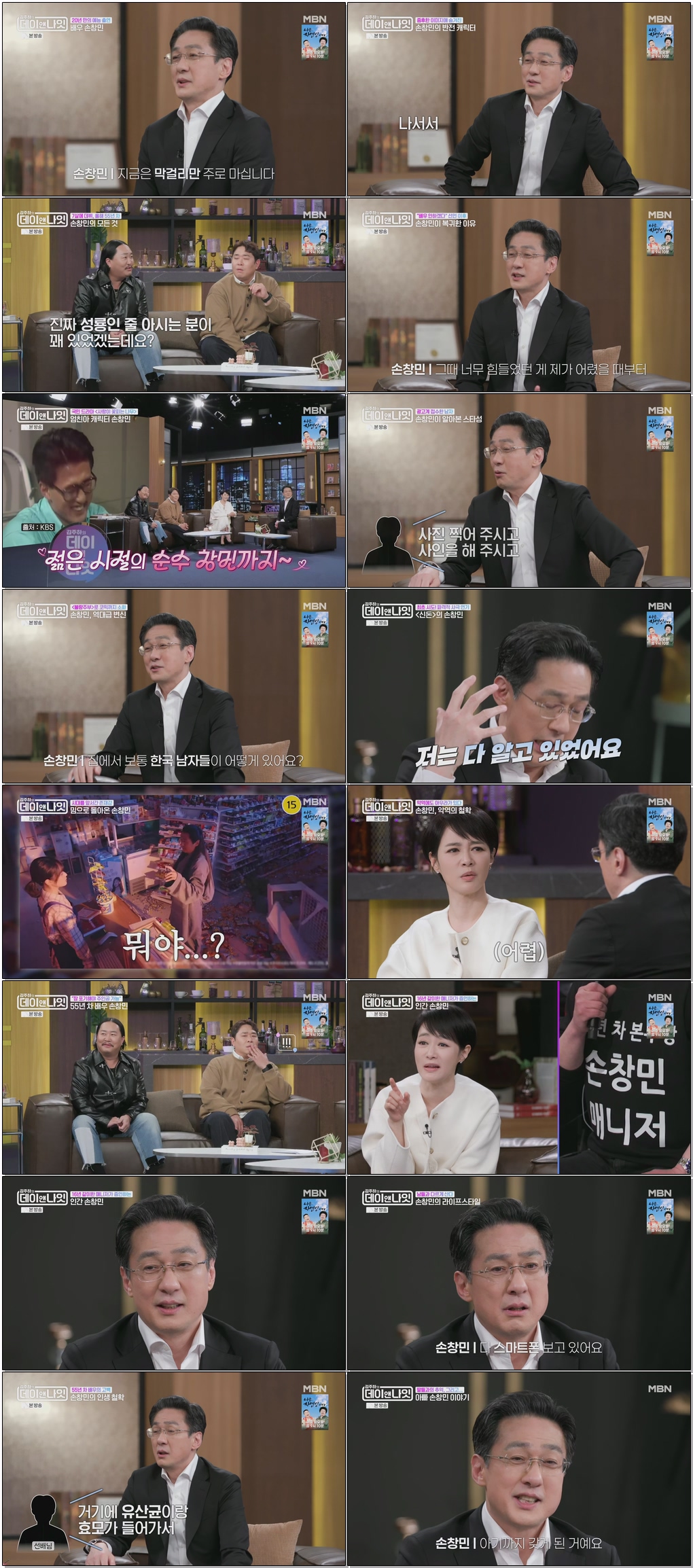 김주하의 데이앤나잇.E19.260404.1080p.H265-F1RST