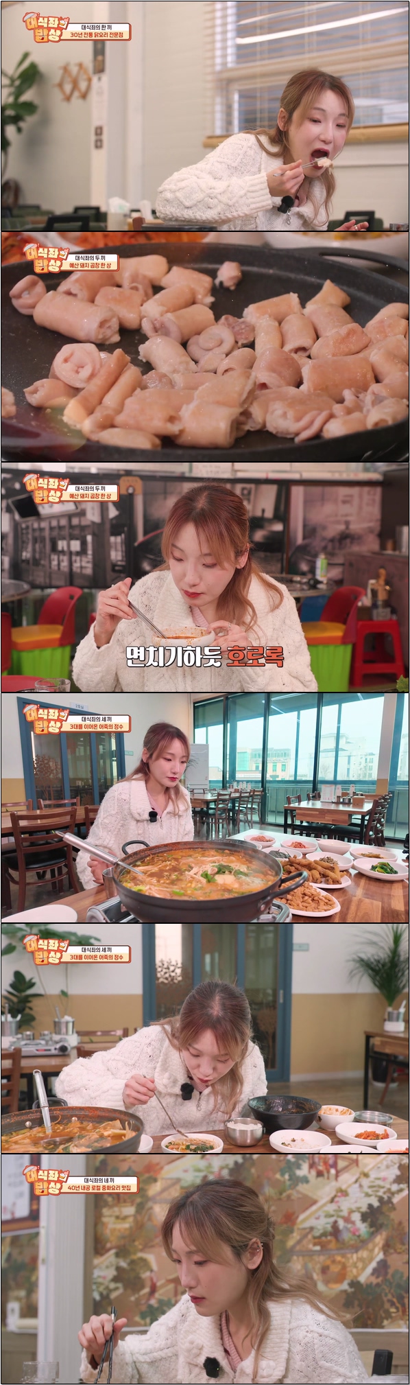 대식좌 히밥의 전국 맛집 먹방 [대식좌의 밥상 28회]