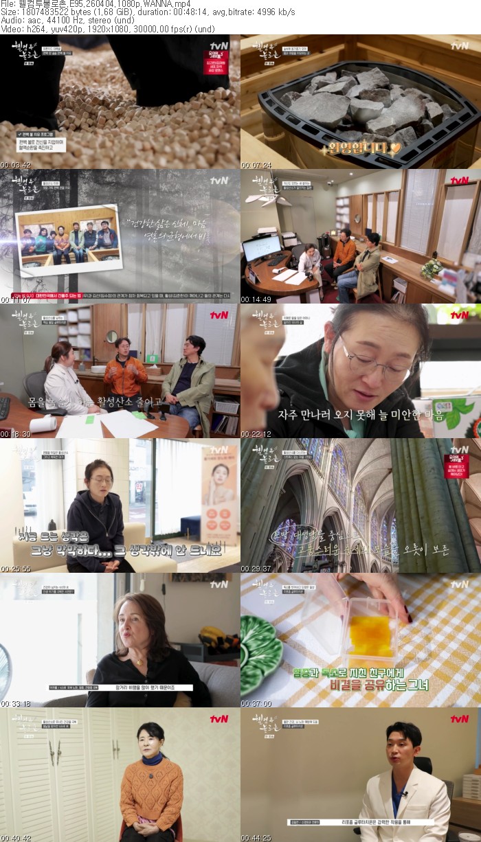 웰컴투불로촌.E95.260404.1080p.WANNA